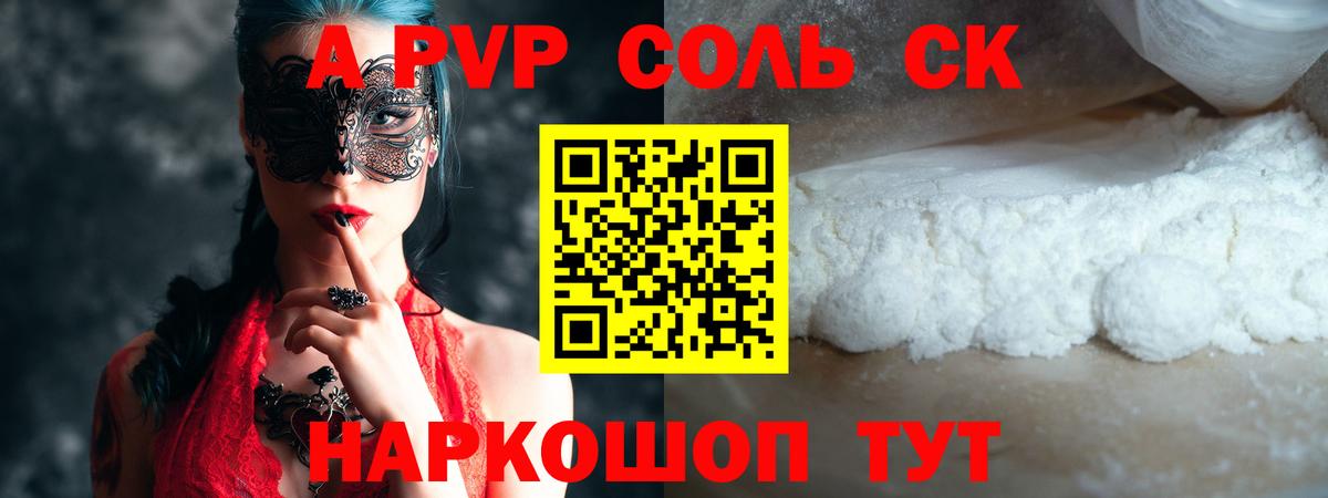 Alpha-PVP VHQ Фролово