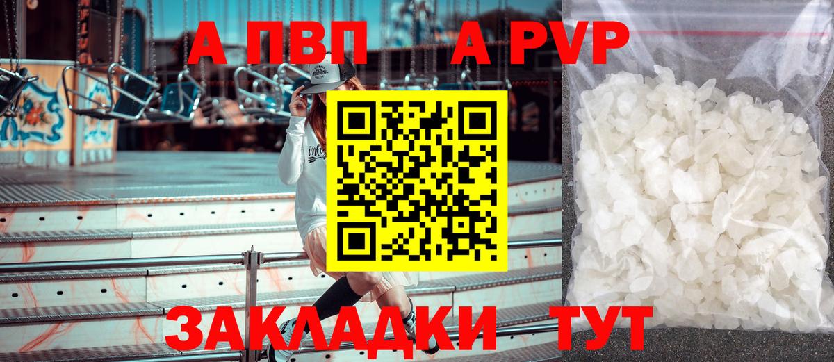 Фролово  Alpha PVP Crystall  APVP СК КРИС  Вход с VPN 