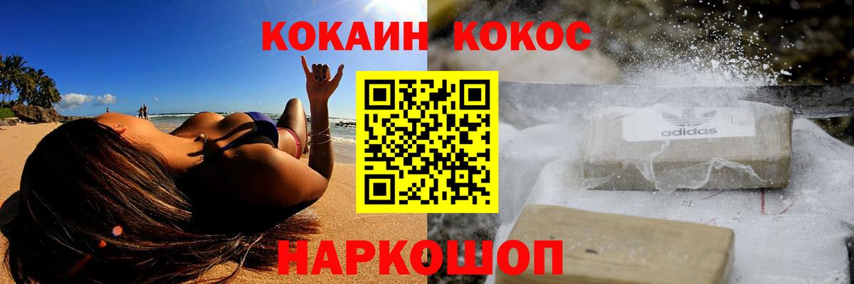 COCAIN Колумбийский  Вход с VPN  даркнет сайт  Фролово 