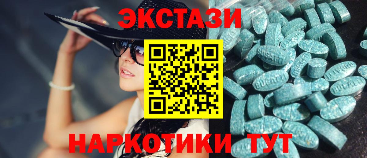 ЭКСТАЗИ  Экстази круглые  Вход с VPN  Экстази louis Vuitton  Фролово 