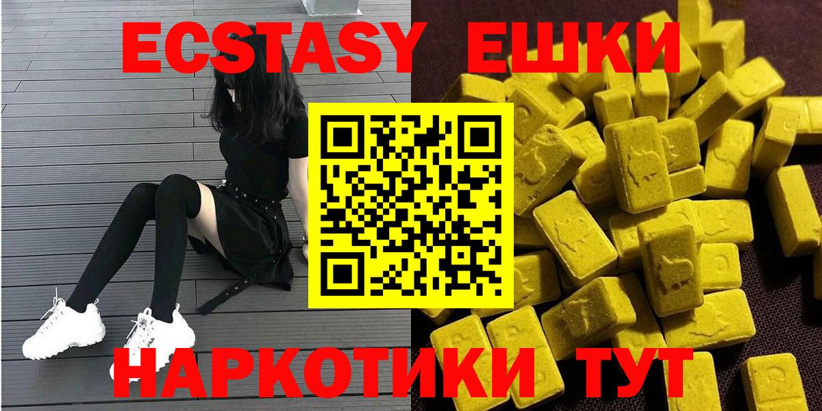 Экстази диски Фролово