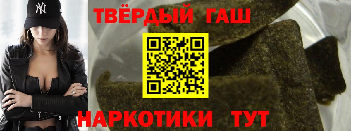 ГАШИШ  Гашиш Изолятор  Фролово  Гашиш Ice-O-Lator 