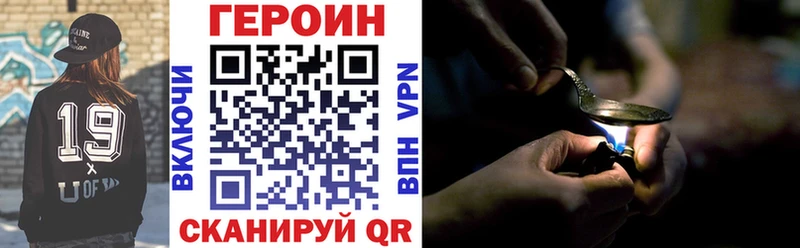 маркетплейс наркотические препараты  Фролово  ГЕРОИН хмурый  продажа наркотиков 