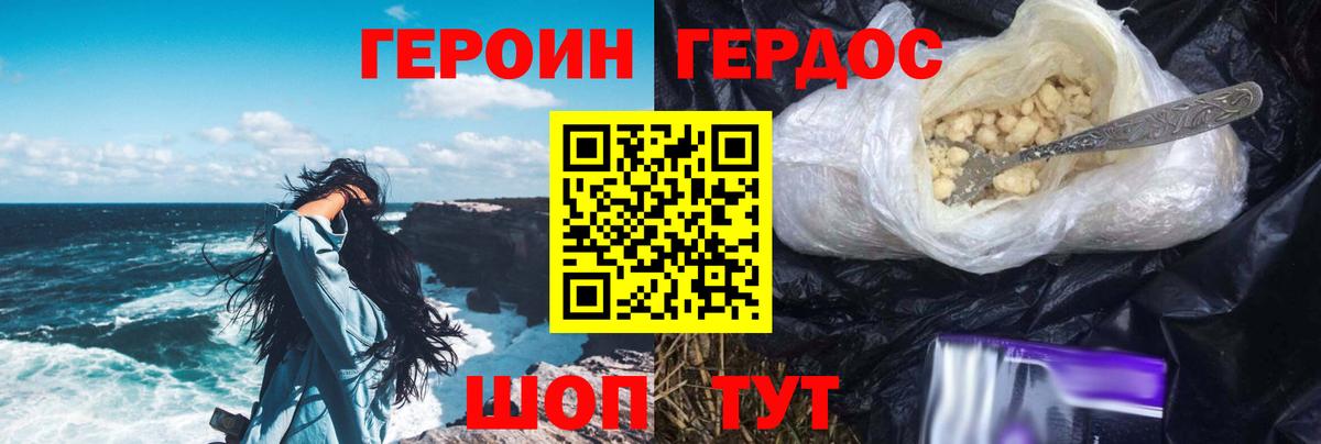ГЕРОИН  ГЕРОИН Афган  Вход с VPN  Фролово 