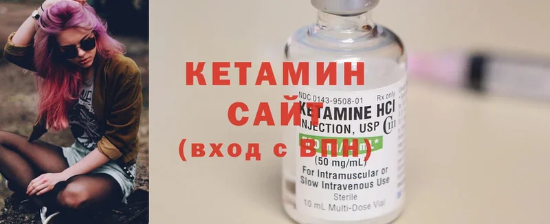 Кетамин ketamine  цена наркотик  Фролово 