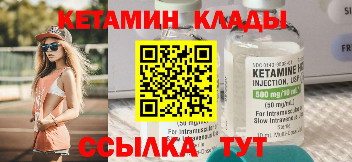 Фролово  Кетамин ketamine  Вход с VPN 