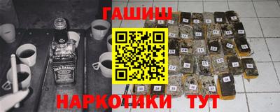 гашишное масло Волжский