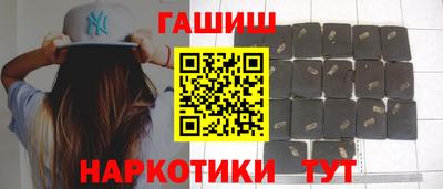 гашишное масло Волжский