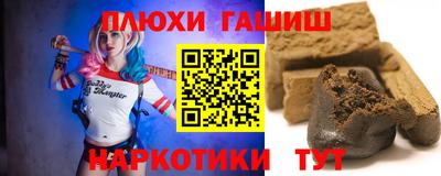 гашишное масло Волжский