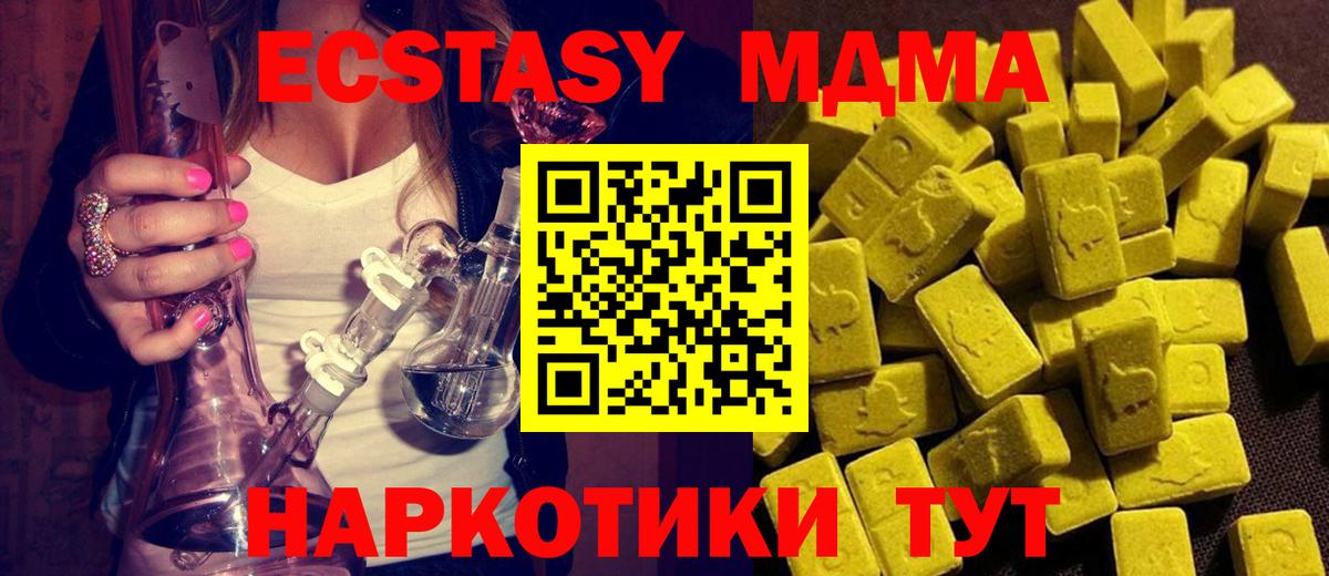 МДМА кристаллы  Вход с VPN  Фролово 