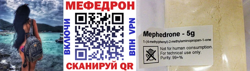 наркота Фролово МЯУ-МЯУ mephedrone