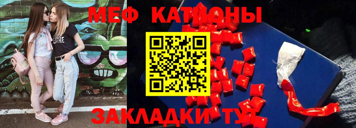 Меф мука Фролово