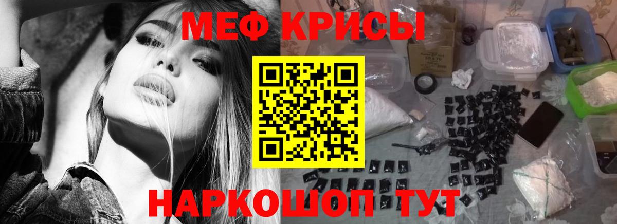 Мефедрон мука Фролово