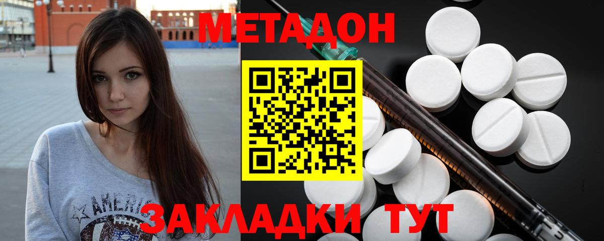 Фролово  МЕТАДОН белоснежный  Метадон мёд  MEGA ONION  Вход с VPN 