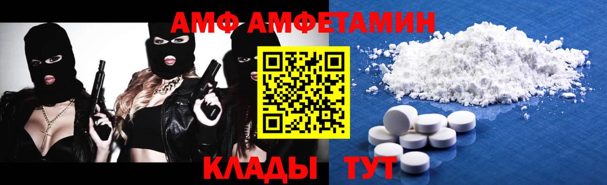 Фролово  МЕТАМФЕТАМИН пудра  МЕТАМФЕТАМИН пудра  Вход с VPN 