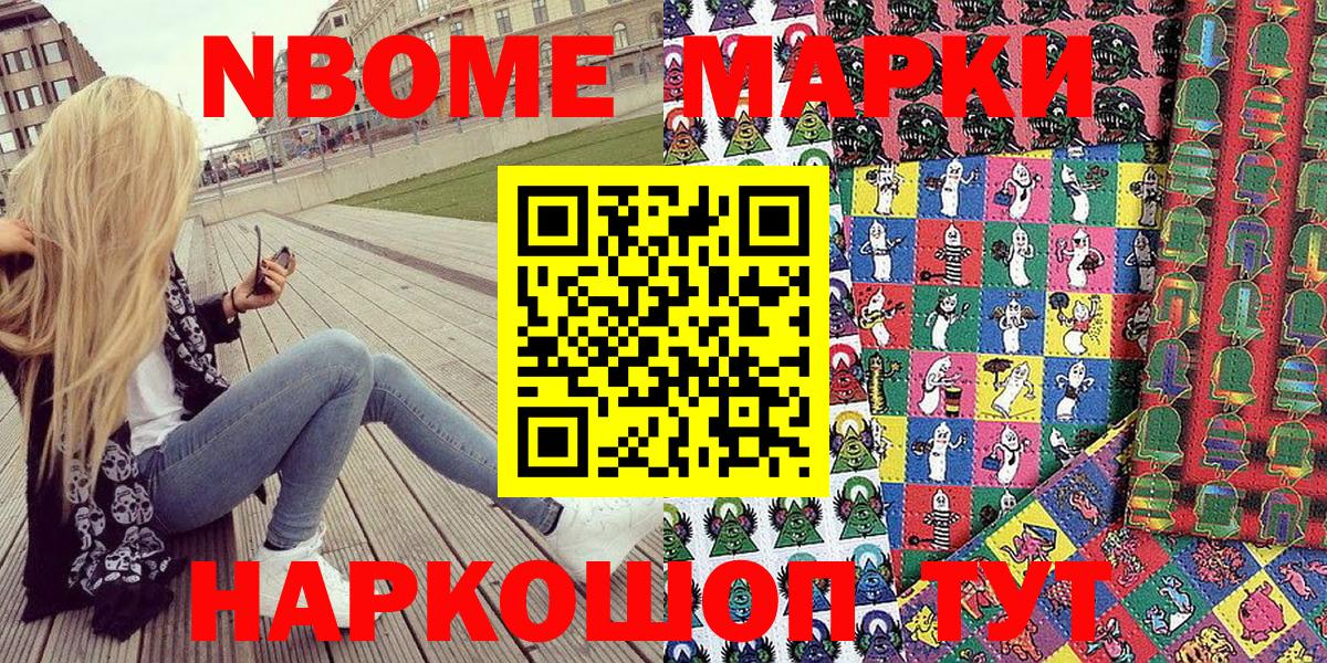 купить наркотики сайты  Марки NBOMe 1,5мг  Наркотические марки  Вход с VPN  Марки NBOMe 1,5мг  Фролово 