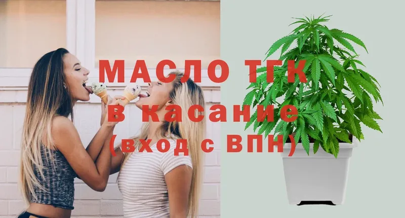 сколько стоит  Фролово  ТГК THC oil 