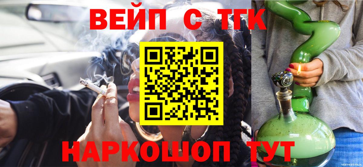 ТГК Wax Фролово