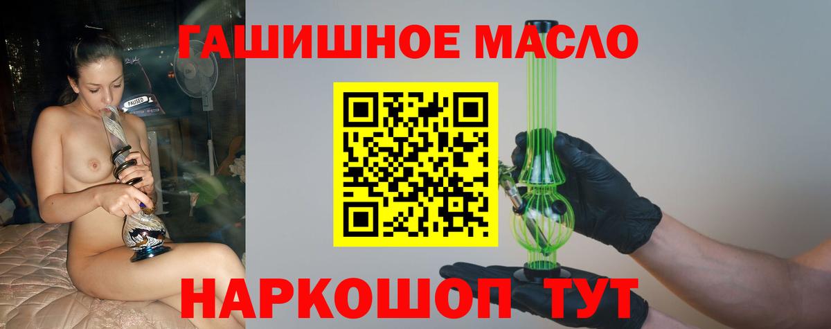 Дистиллят ТГК THC oil  Вход с VPN  Дистиллят ТГК концентрат  наркошоп  Фролово 